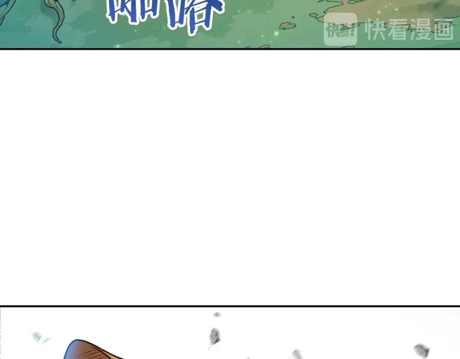 重启地下城 第10话 动物亲和LV1 第79页
