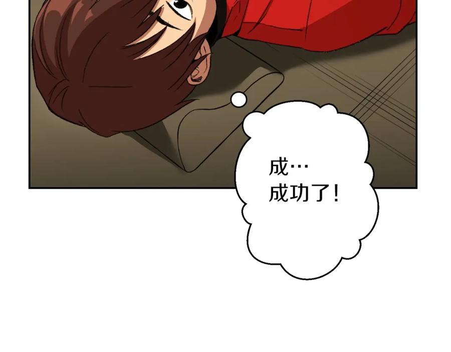 重启地下城 第10话 动物亲和LV1 第144页