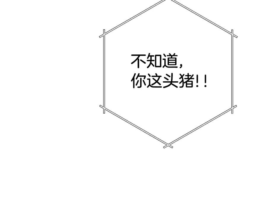 重启地下城 第10话 动物亲和LV1 第26页
