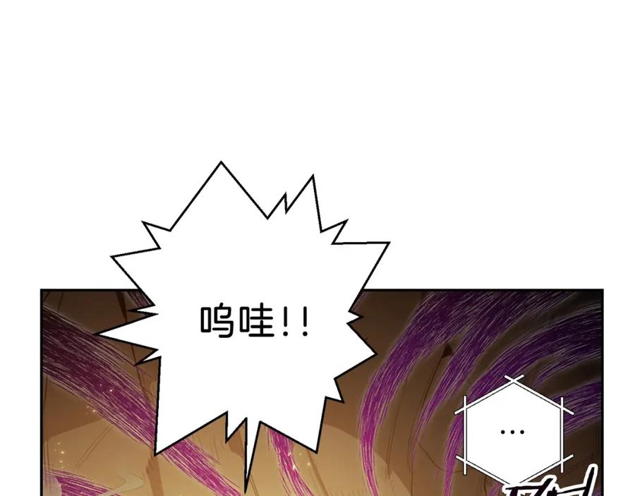 重启地下城 第10话 动物亲和LV1 第4页