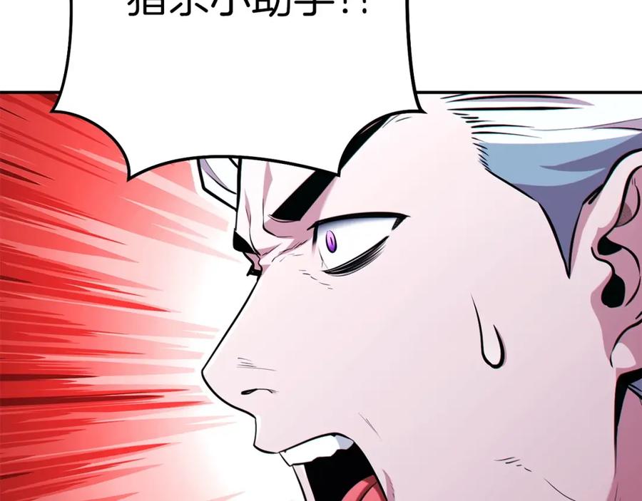 重启地下城 第125话 猎杀小助手 第19页