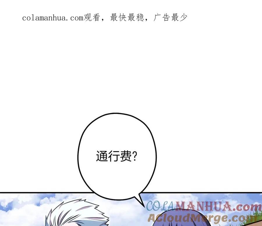 重启地下城 第125话 猎杀小助手 第1页