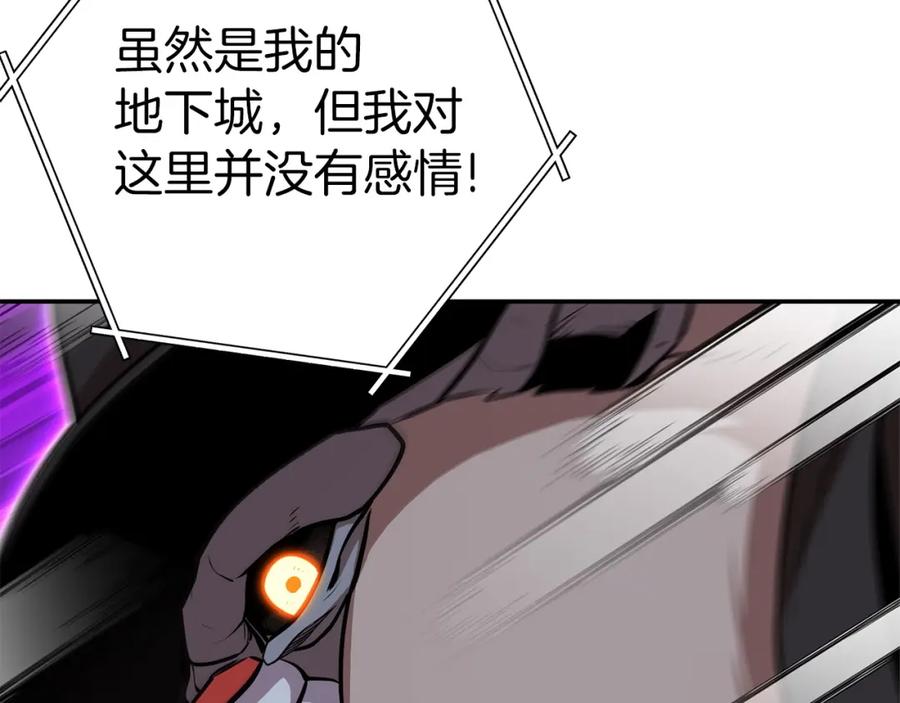 重启地下城 第125话 猎杀小助手 第120页
