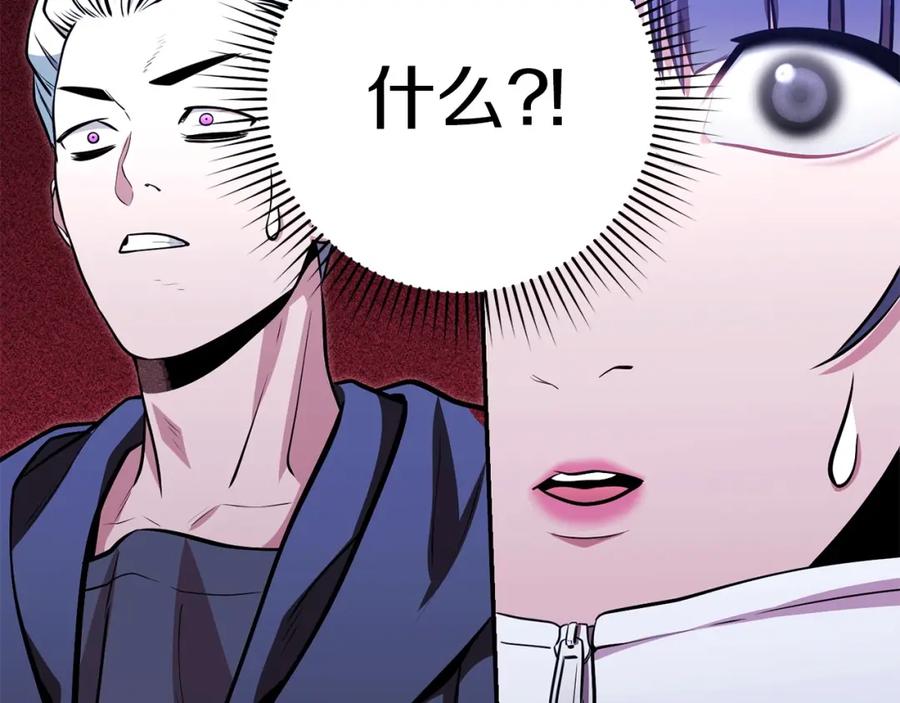重启地下城 第125话 猎杀小助手 第16页
