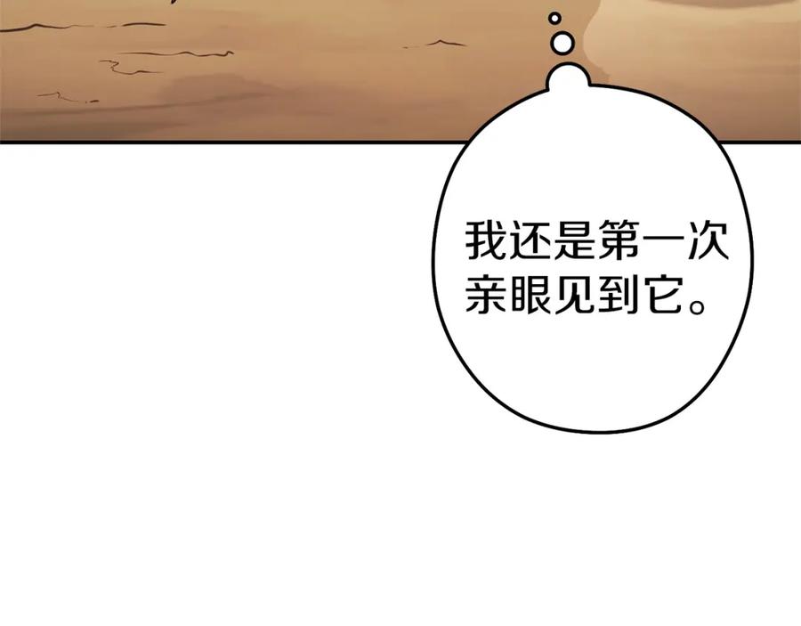 重启地下城 第125话 猎杀小助手 第166页