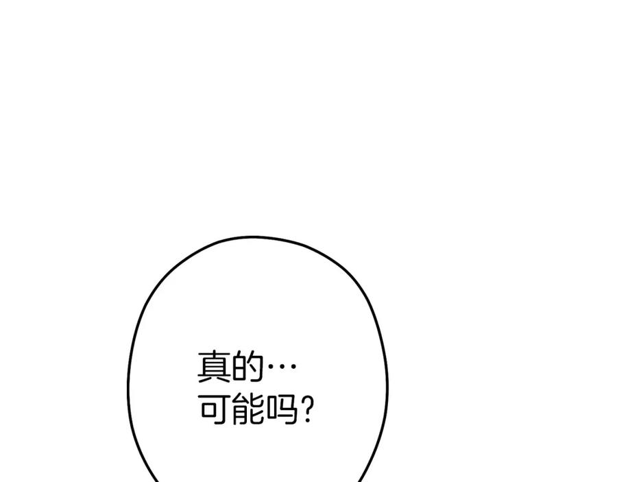重启地下城 第125话 猎杀小助手 第59页