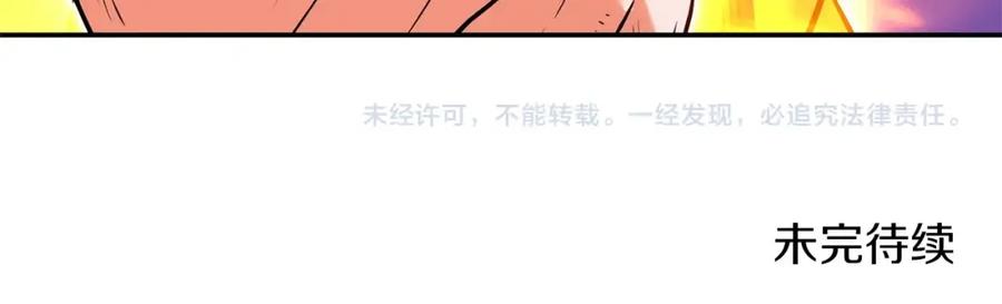 重启地下城 第125话 猎杀小助手 第206页