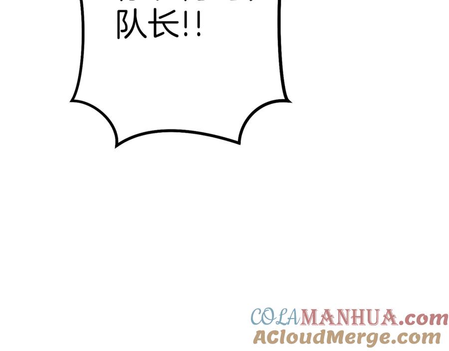 重启地下城 第125话 猎杀小助手 第41页