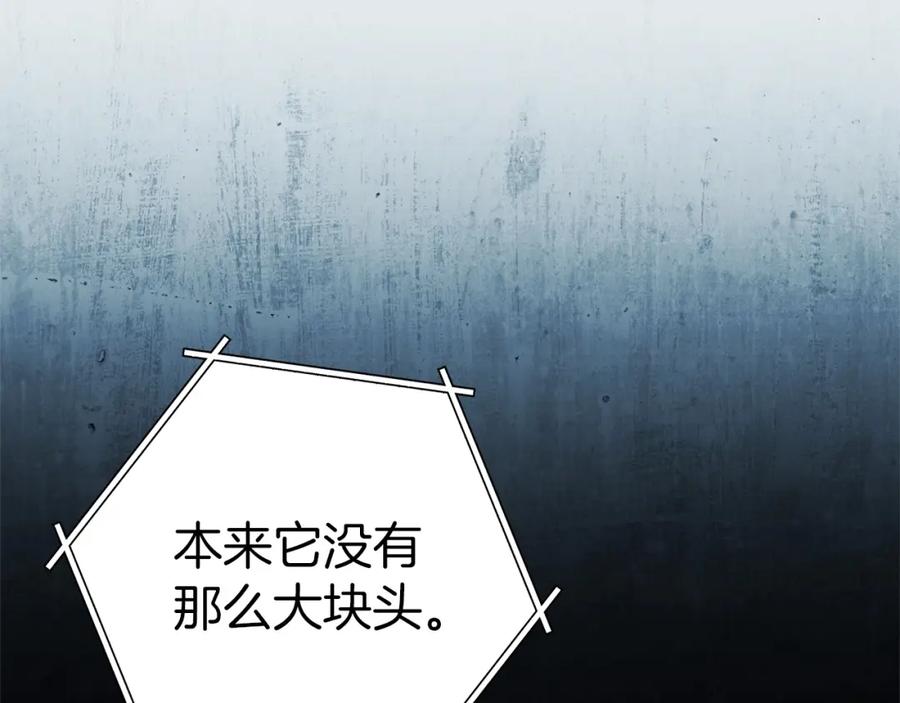 重启地下城 第125话 猎杀小助手 第170页