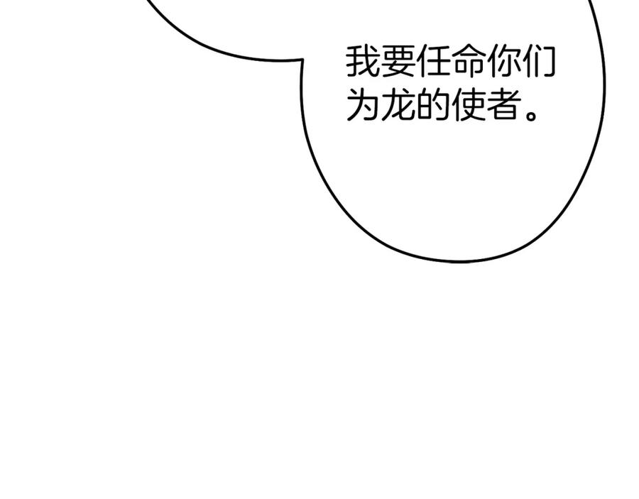 重启地下城 第125话 猎杀小助手 第100页