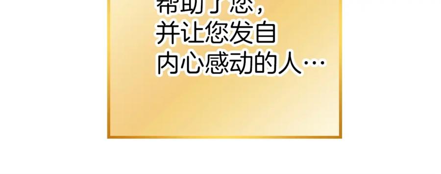 重启地下城 第125话 猎杀小助手 第79页