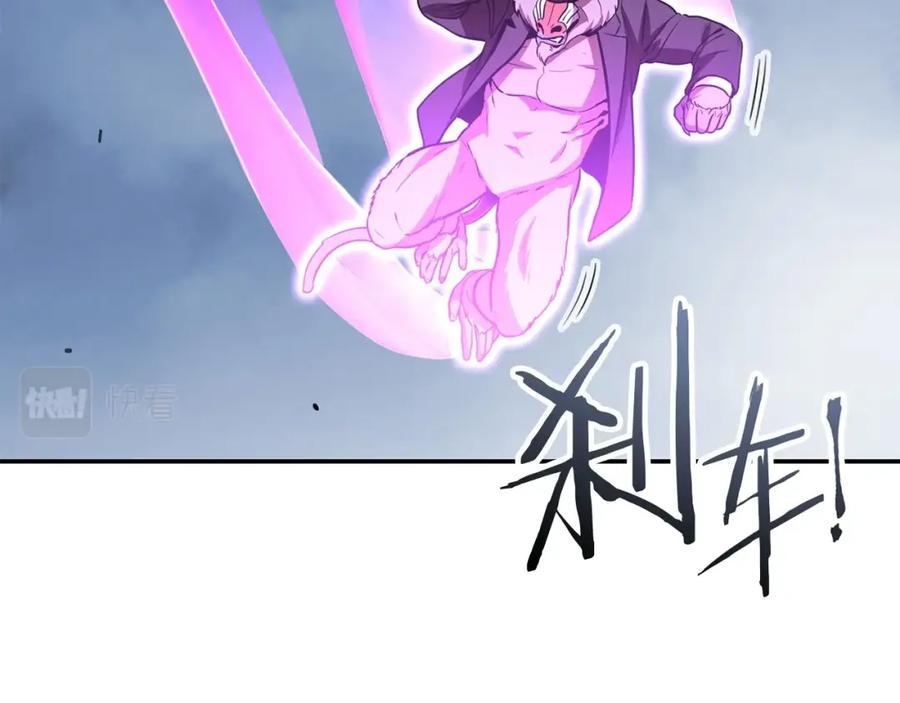 重启地下城 第125话 猎杀小助手 第124页