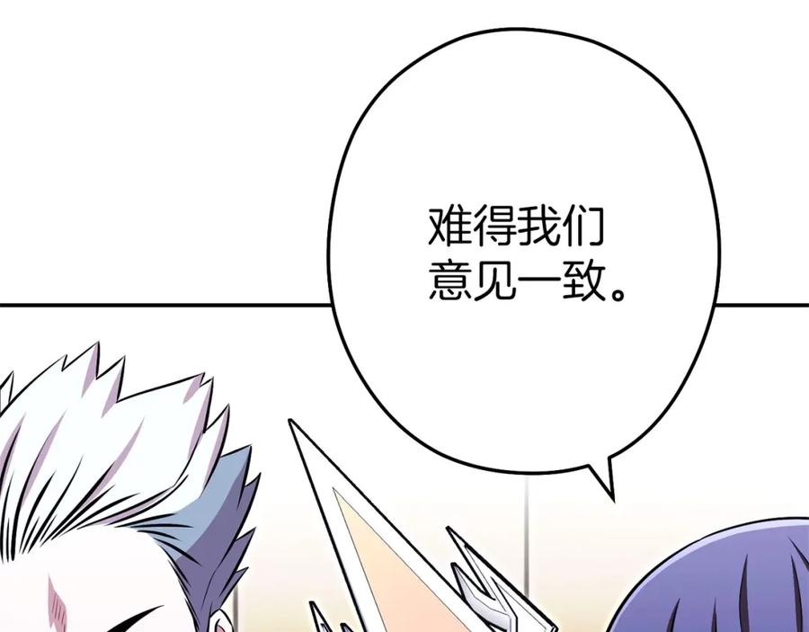 重启地下城 第125话 猎杀小助手 第42页