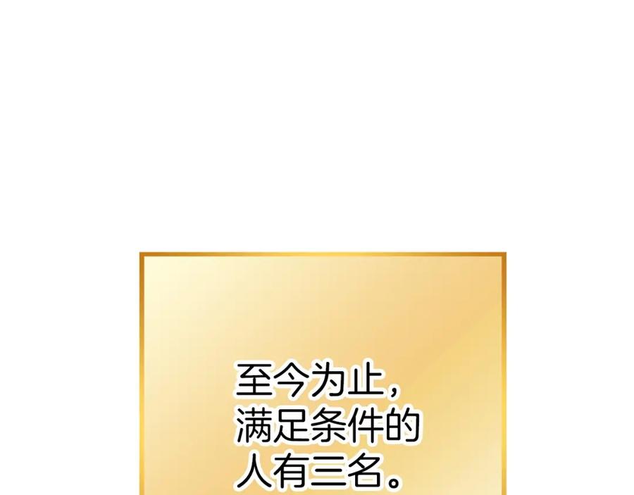 重启地下城 第125话 猎杀小助手 第67页