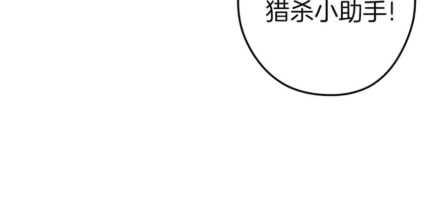 重启地下城 第125话 猎杀小助手 第26页