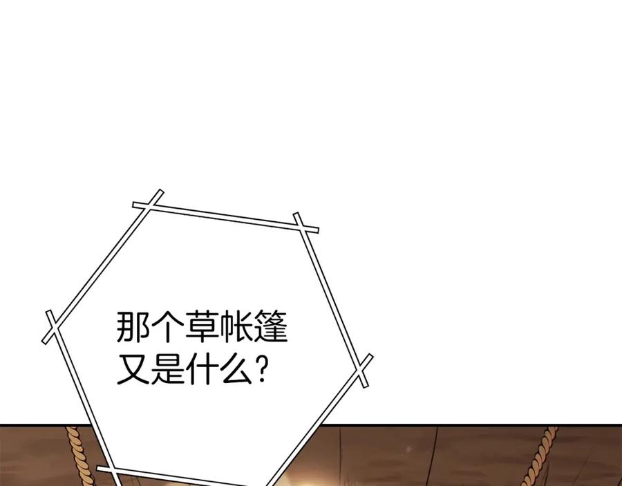 重启地下城 第125话 猎杀小助手 第150页