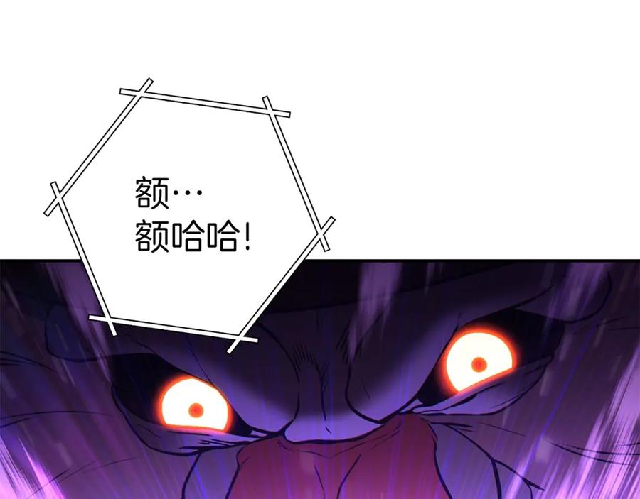 重启地下城 第125话 猎杀小助手 第104页