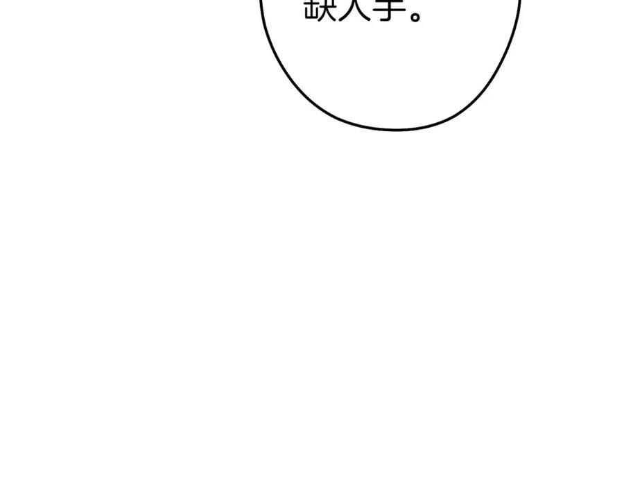 重启地下城 第125话 猎杀小助手 第7页