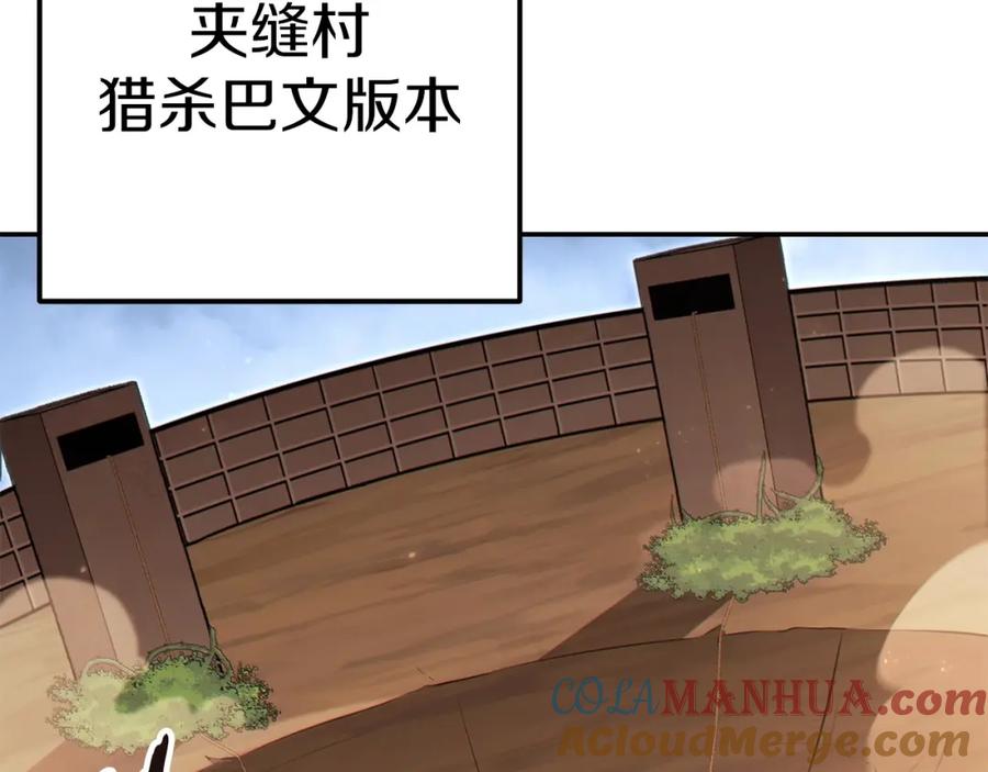 重启地下城 第125话 猎杀小助手 第141页