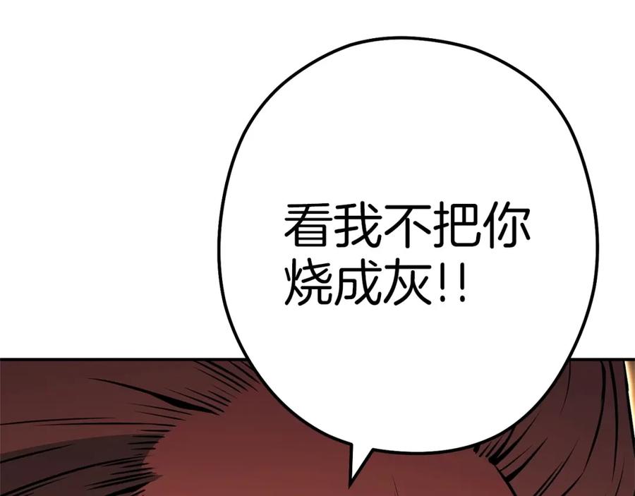 重启地下城 第125话 猎杀小助手 第203页