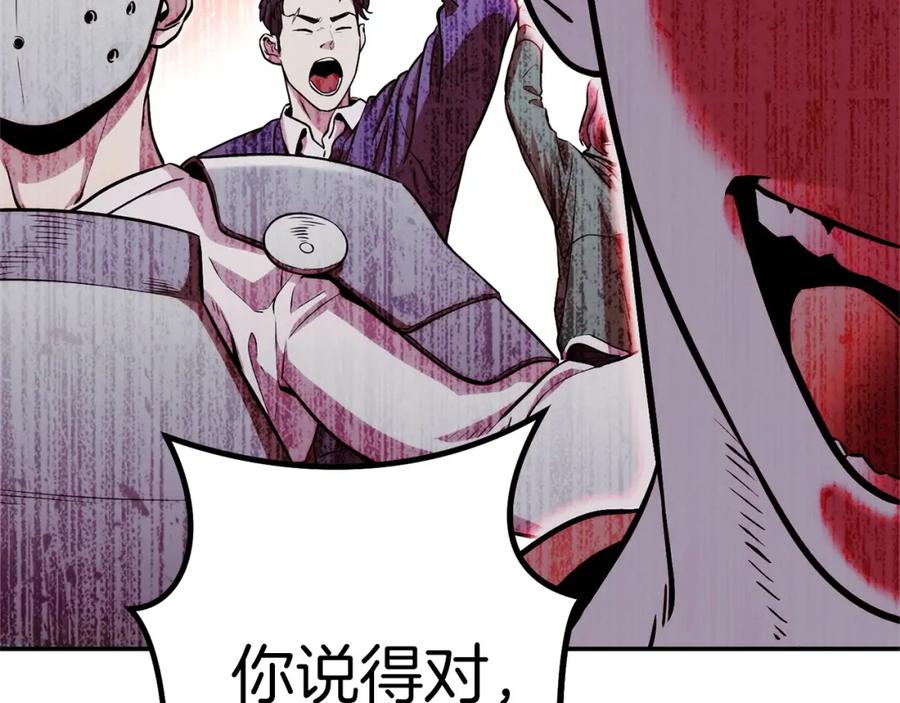 重启地下城 第125话 猎杀小助手 第40页