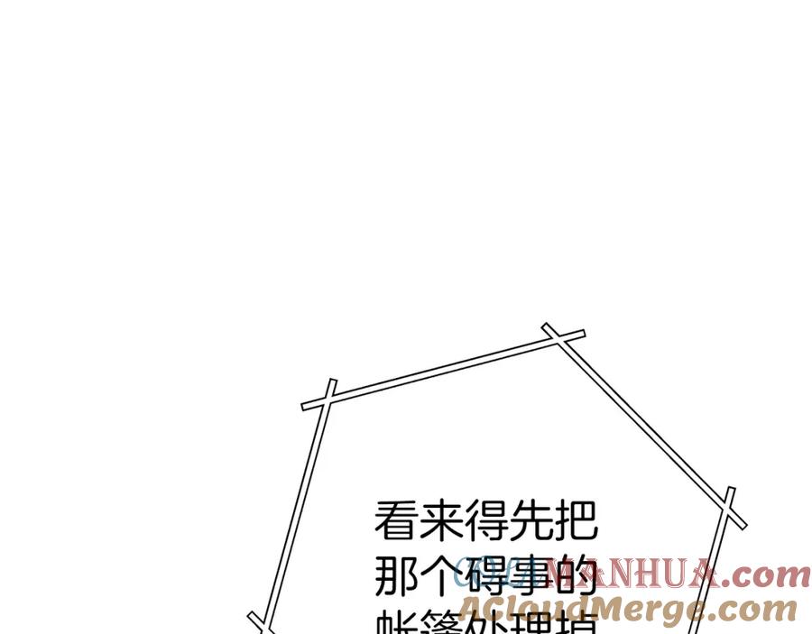 重启地下城 第125话 猎杀小助手 第157页