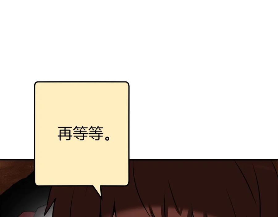 重启地下城 第125话 猎杀小助手 第183页