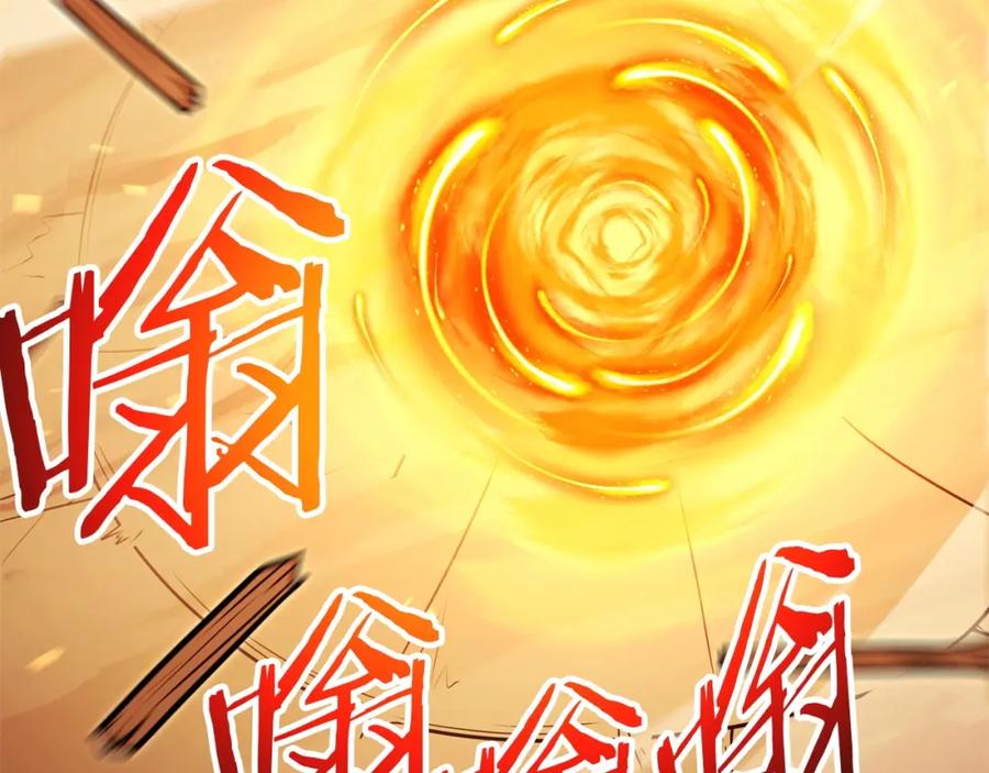 重启地下城 第125话 猎杀小助手 第198页