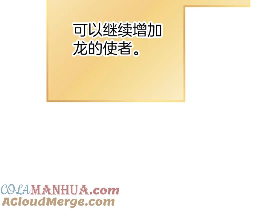 重启地下城 第125话 猎杀小助手 第65页