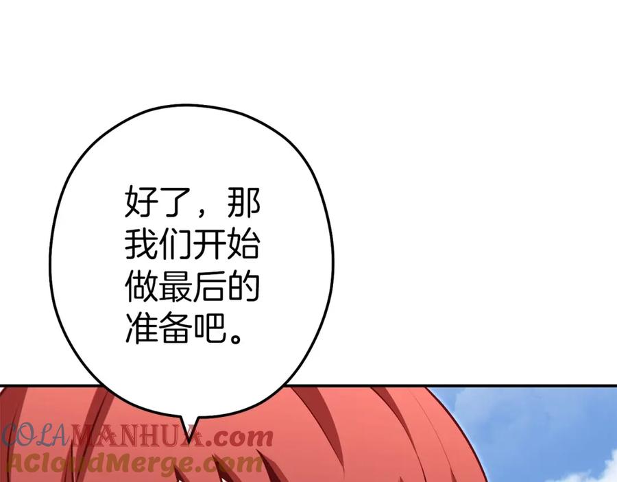 重启地下城 第125话 猎杀小助手 第97页
