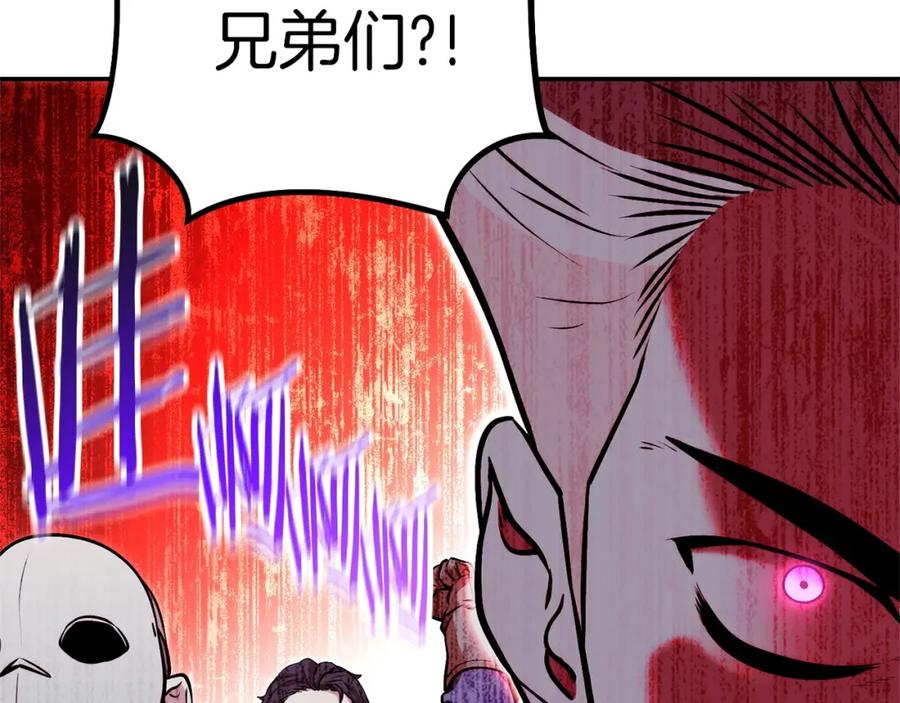 重启地下城 第125话 猎杀小助手 第39页