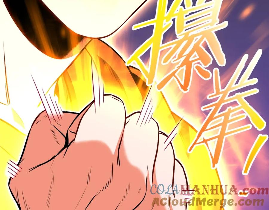 重启地下城 第125话 猎杀小助手 第205页