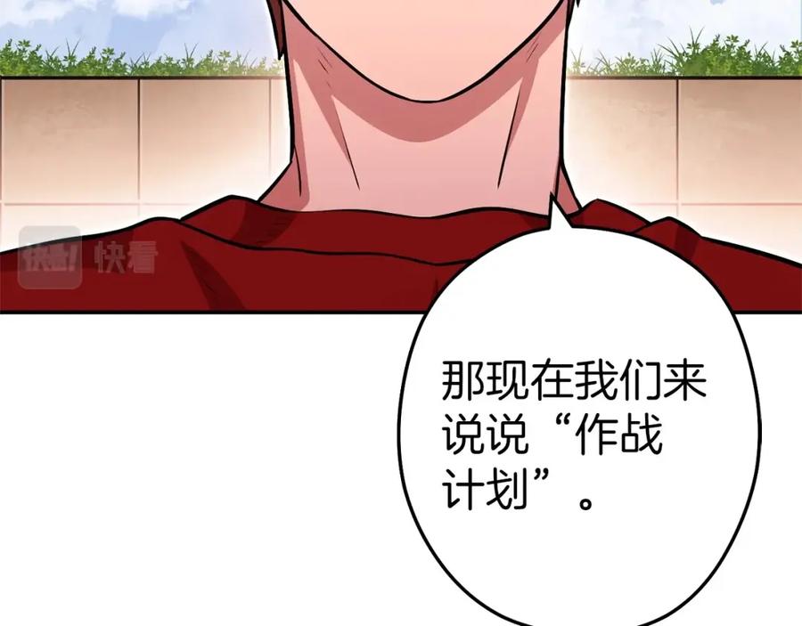 重启地下城 第125话 猎杀小助手 第47页