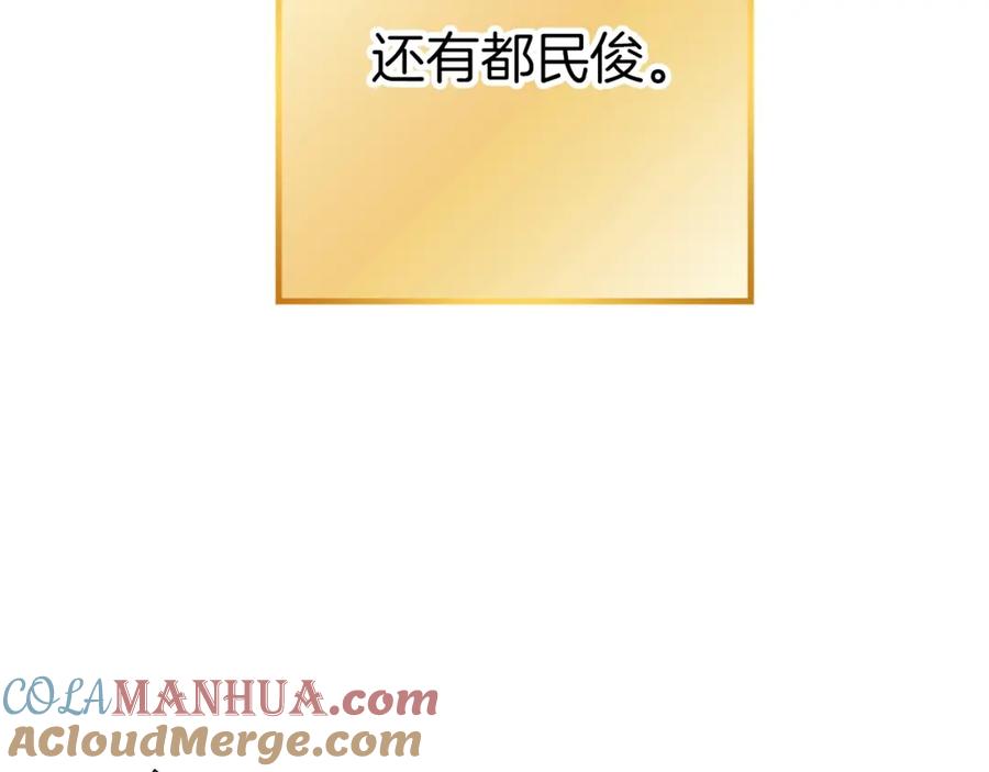重启地下城 第125话 猎杀小助手 第85页