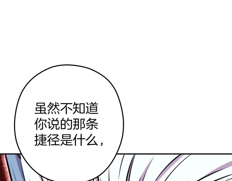 重启地下城 第125话 猎杀小助手 第27页