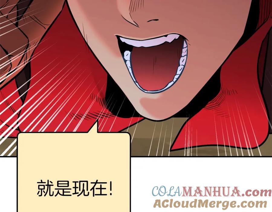 重启地下城 第125话 猎杀小助手 第201页