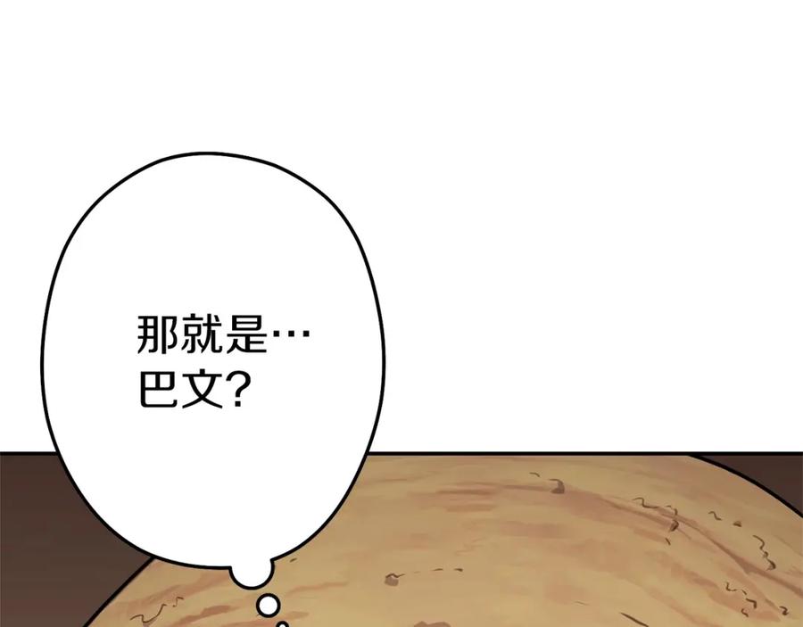 重启地下城 第125话 猎杀小助手 第164页