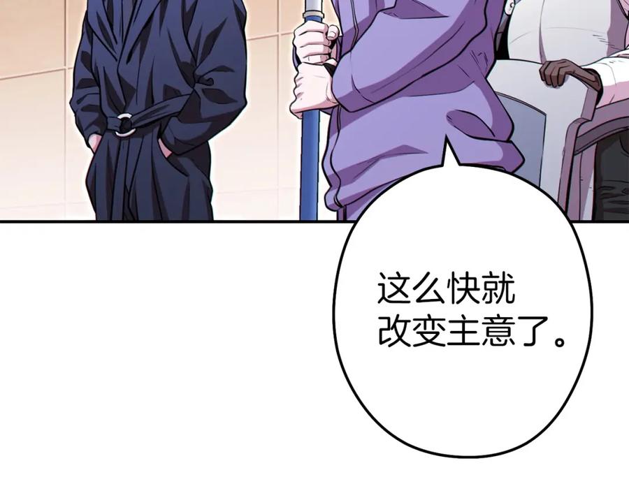 重启地下城 第125话 猎杀小助手 第32页