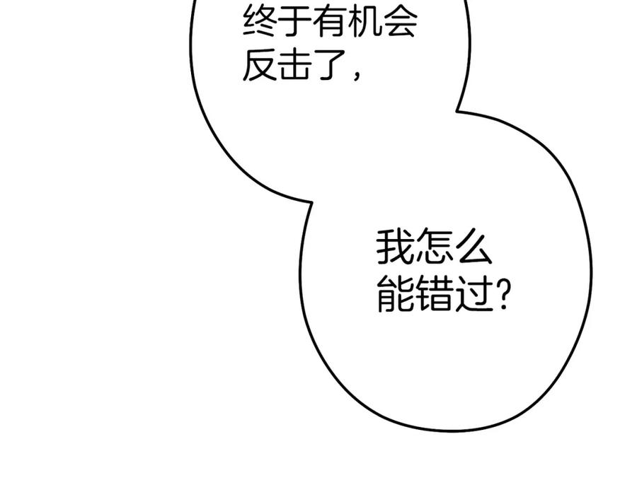 重启地下城 第125话 猎杀小助手 第36页