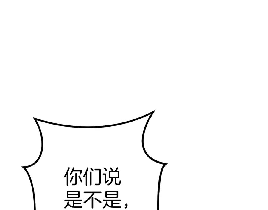 重启地下城 第125话 猎杀小助手 第38页
