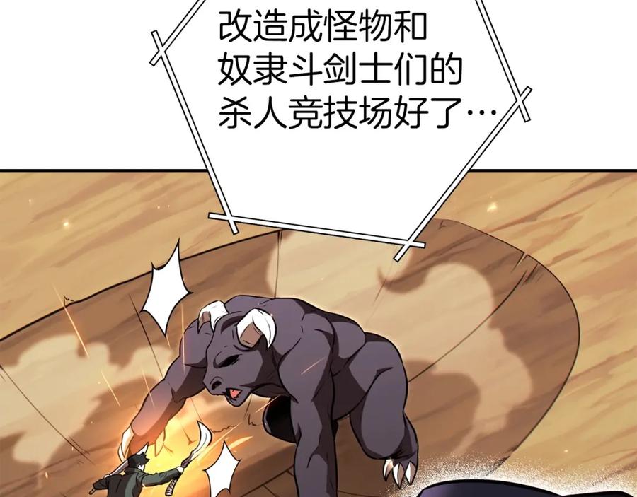 重启地下城 第125话 猎杀小助手 第154页