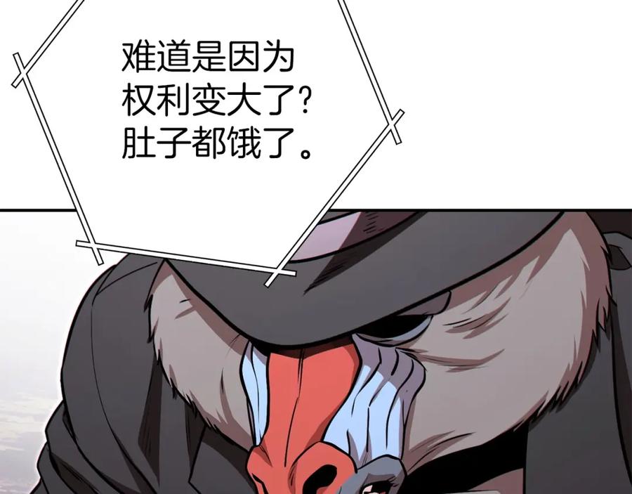 重启地下城 第125话 猎杀小助手 第110页