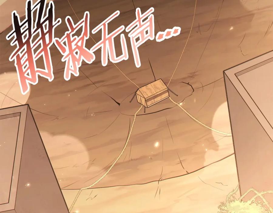 重启地下城 第125话 猎杀小助手 第142页