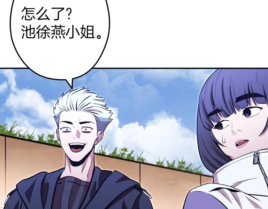 重启地下城 第125话 猎杀小助手 第95页