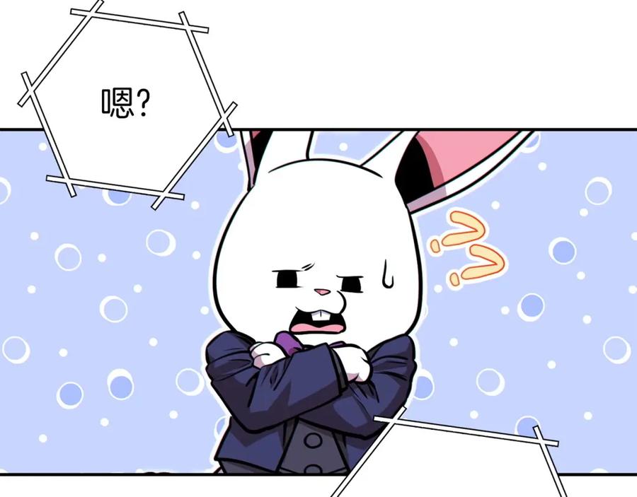 重启地下城 第125话 猎杀小助手 第86页