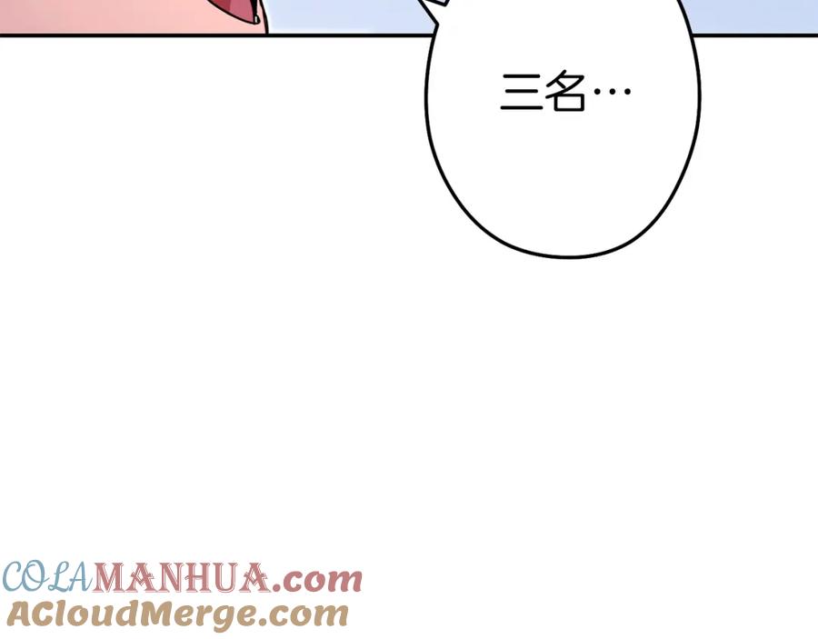 重启地下城 第125话 猎杀小助手 第69页