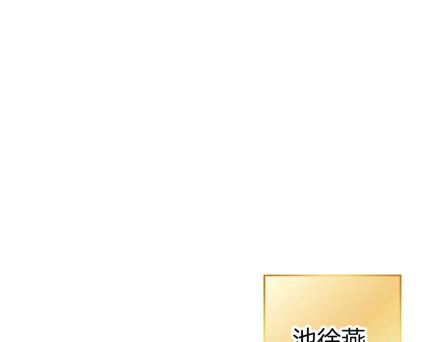 重启地下城 第125话 猎杀小助手 第80页