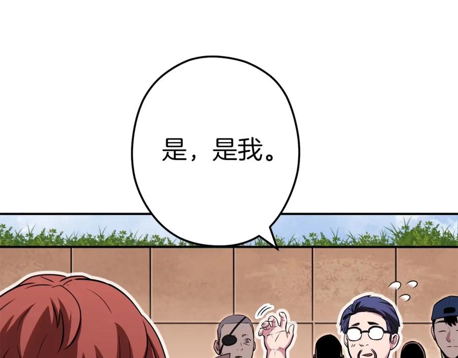 重启地下城 第125话 猎杀小助手 第88页