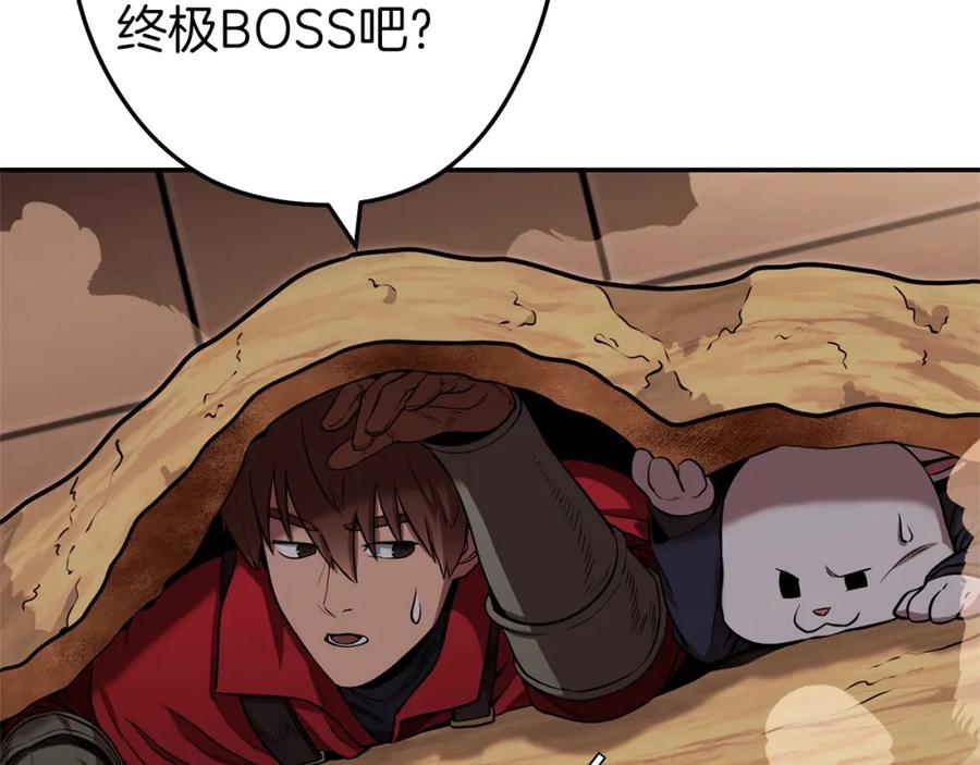重启地下城 第125话 猎杀小助手 第168页