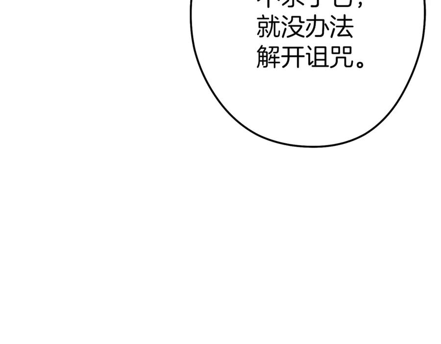 重启地下城 第125话 猎杀小助手 第23页